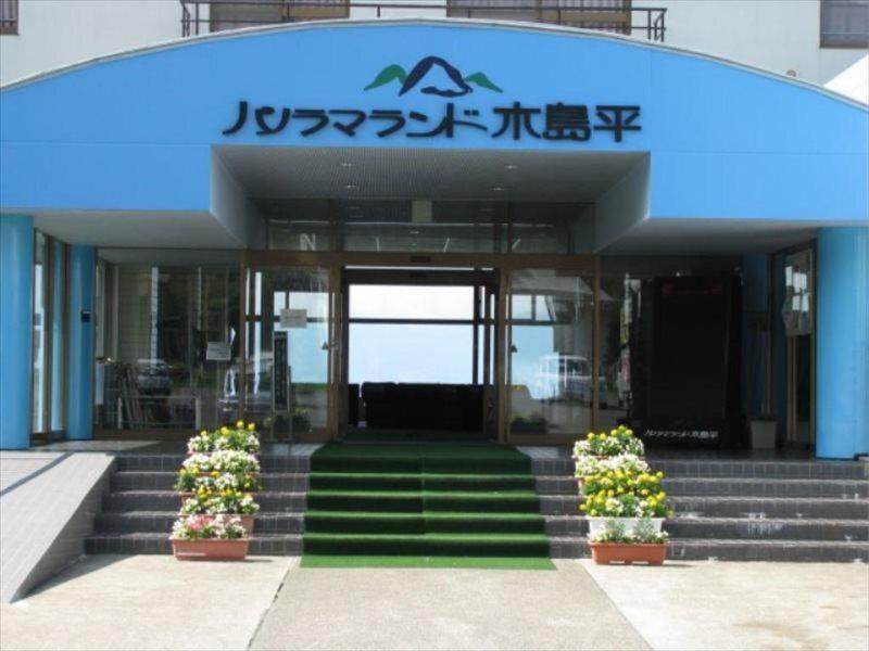 ホテル パノラマランド木島平 木島平村 エクステリア 写真